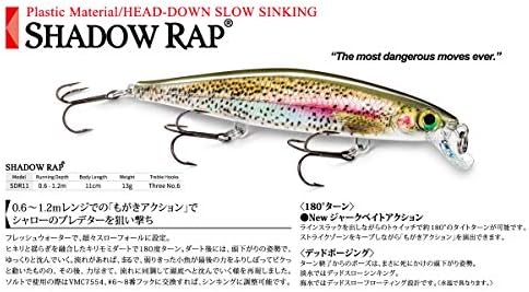 Rapala Minnow Shadow Wrap SDR פיתוי