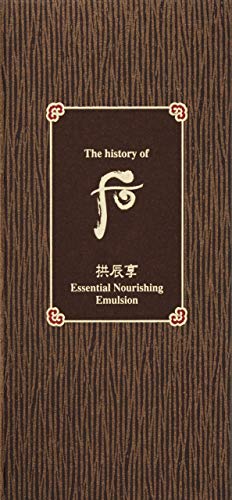 ההיסטוריה של תחליב הזנה חיוני של וו גונג ' ינג ' יאנג / תחליב הזנה להשפעות לחות לאורך זמן ושיפור