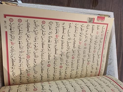 ספר מכוסה של קטיפה מכוסה בקוראן בערבית קטיפה קטיפה סט מתנת תפילה סט מתנה לחתונה אסלאמית סט מתנה לעיד רמדאן, תיבה