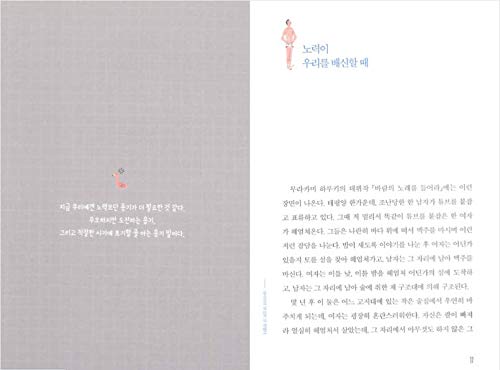 ספרים קוריאניים, חיבור, חיבור תמונות / כמעט חייתי קשה - הא וואן הא וואן / ים-מאפל / משלוח מקוריאה