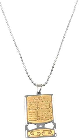 האיסלאם שרשרת אמן-223 סורה 4 קולס ערבית קליגרפיה עם מתכת שרשרת מלבן בצורת תליון מוסלמי תכשיטים עיד
