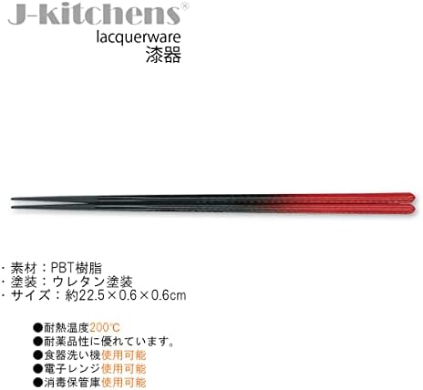 J-Kitchens מקלות אכילה, 8.9 אינץ