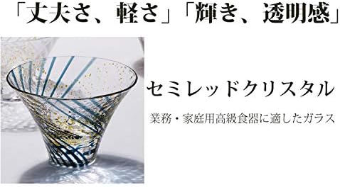 東洋 佐々 木 ガラス Toyo Sasaki Glass 10360 זכוכית סאקה קרה, זכוכית אדו, כוס כבשן יאצ'יו, חנמי סאקה, מיוצר