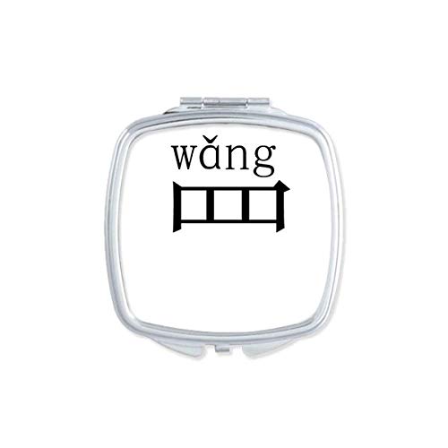 סיני אופי רכיב וואנג מראה נייד קומפקטי כיס איפור כפול צדדי זכוכית