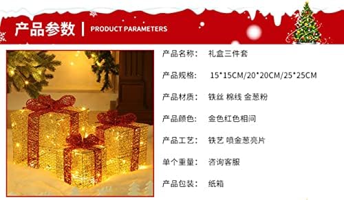 Xinghaikuajing חג המולד מנצנץ קופסת מתנה לברזל שלוש חלקים סט אבזרי חג מולד חלון חג המולד קופסת מתנה זוהר Redplusgold