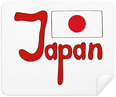 יפן לאומי דגל אדום דפוס ניקוי בד מסך מנקה 2 יחידות זמש בד