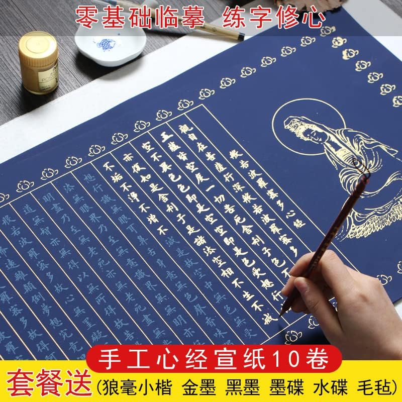 Qiankao Calligraphy Practice ספר סיני ספרים עתיקים העתק 安徽 文房 四宝手 抄心 经 套装 字帖 入门 小 楷 毛笔 毛笔 经