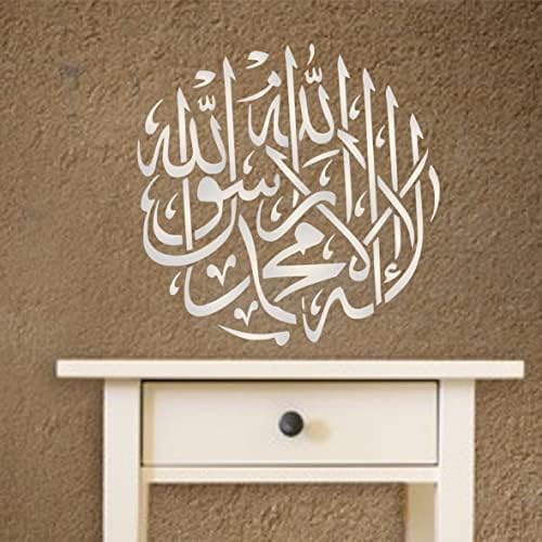 סטנסיל האמנות האסלאמית של שאהדה, 6.5 x 6.5 אינץ ' - שאהדה שבועה אסלאמית של חמישה עמודי תווך של איסלאם