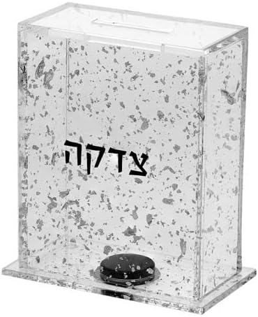 Judaica Tzedakah Charity Box פתית לוסטיט לתרומה