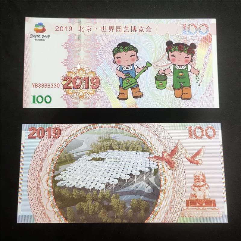 2019 סין בייג ' ינג העולם גננות אקספו הנצחה מטבעות חדש אסיפה קופון מזכרות
