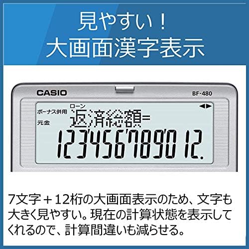 מחשבון פיננסי Casio 12 ספרות תצוגה גדולה במיוחד BF-480-N