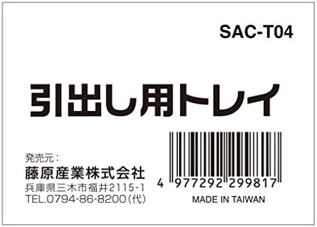 SK11 SAC-T04 כלי מגש ארון חזה, רוחב 7.5 x עומק 10.6 x גובה 1.5 אינץ ', 4 תאים