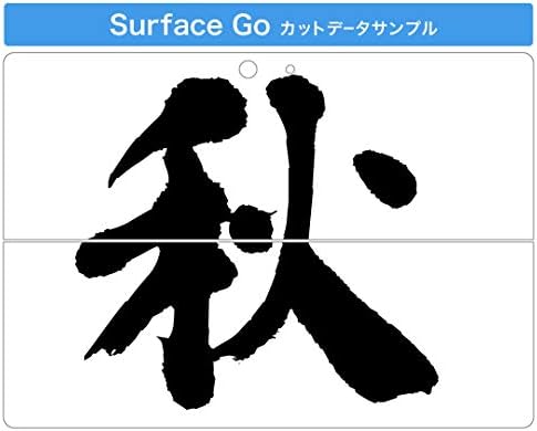 כיסוי מדבקות של Igsticker עבור Microsoft Surface Go/Go 2 אולטרה דק מגן מגן מדבקת עורות 001670 אופי סיני