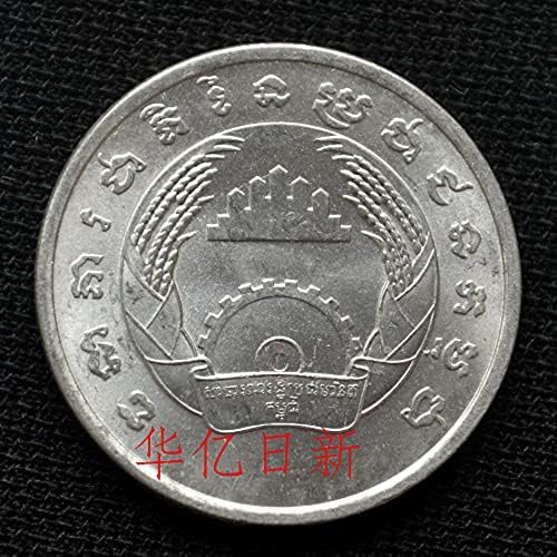 קמבודיה 5 פיות מטבע אסייתי משנת 1979 מהדורת KM69